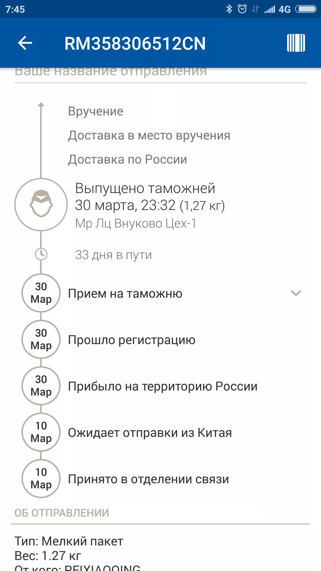 Таможня задержала посылку. Заказ выпущен таможней что значит. Gjcskrf yf nfvj;yn. Сортировочный центр чебоксары. Чихалка понедельник.