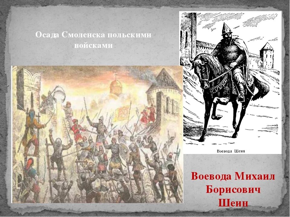 Походы лжедмитрия 2 в 1607 году на москву.   осада смоленска войсками сигизмунда iii. Оборона козельска от войск батыя. Восстание емельяна пугачева карта. Сколько месяцев смоленск находился в осаде.