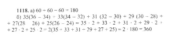 Математика 6 класс номер 1118. Математика 6 класс Никольский номер 1118. Математика 6 класс Мерзляк номер 1118.