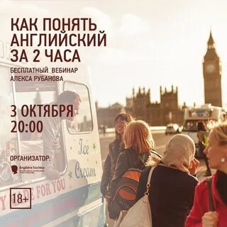 Выучить английский за 15 минут