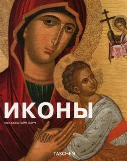 Икона е