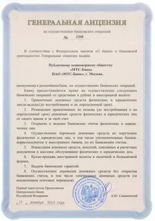 Срок генеральной лицензии