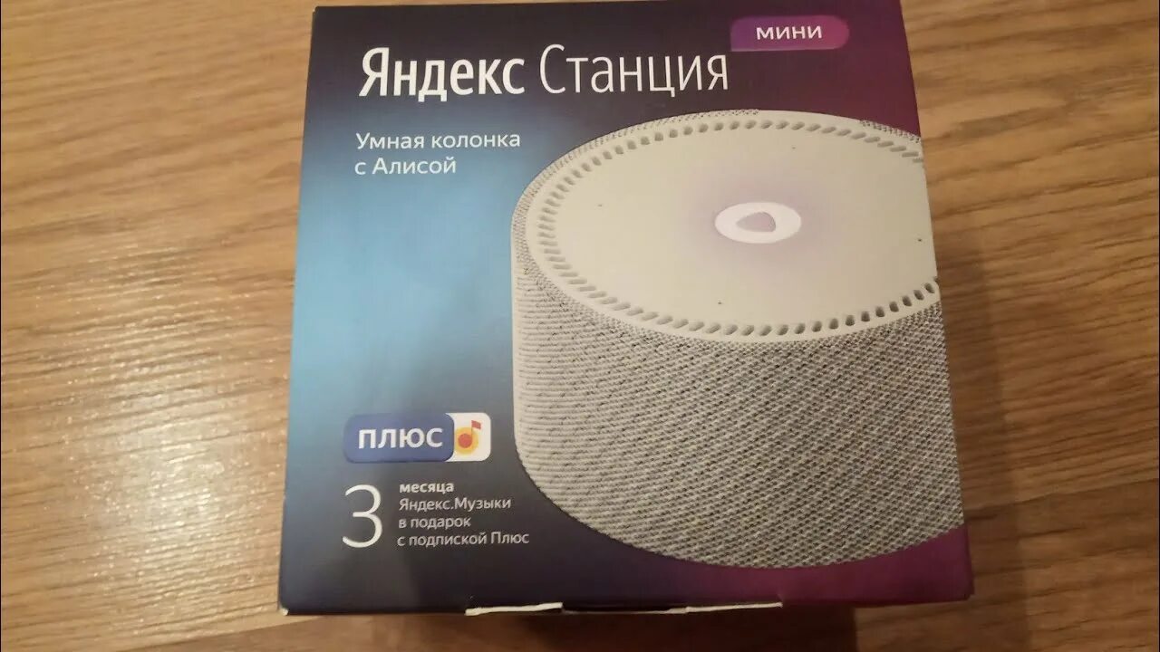 Станция мини 2 фото