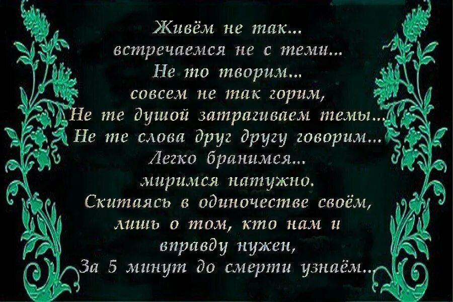 Сердце страсть. Песней тронул я твою душу. Душевное стихотворение. Дарю тебе любовь. Высказывания трогающие душу.