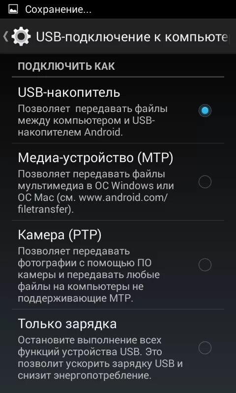 Филипс как подключить интернет. Только зарядка передача файлов. только зарядка передача файлов honor. как подключить смартфон филипс s257 к компьютеру. как подключить к компьютеру телефон филипс е111.