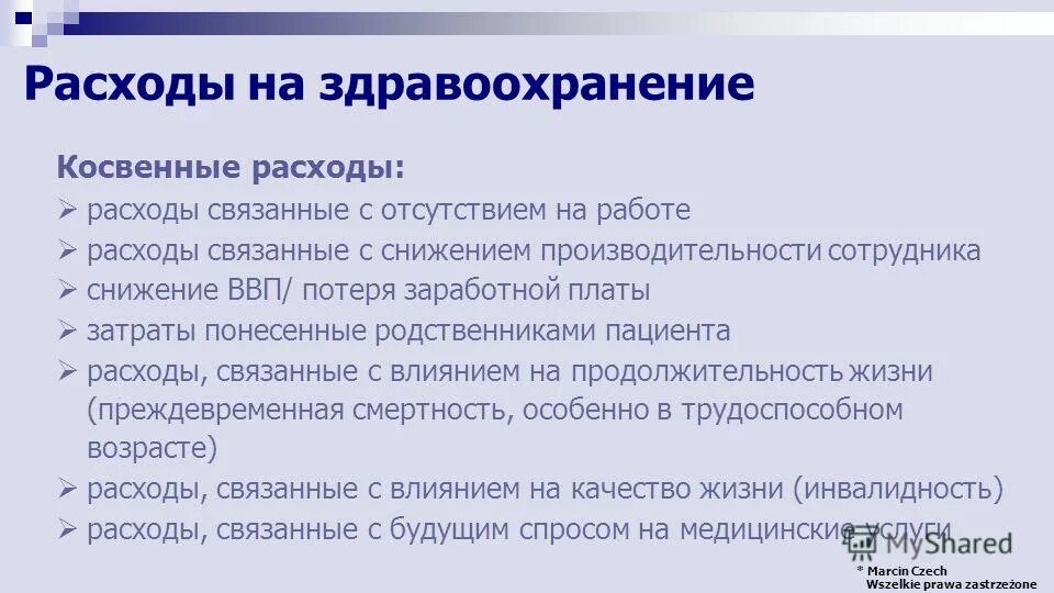 Косвенные затраты. Прямые и косвенные затраты в медицинской организации. Косвенные расходы учреждения здравоохранения это:. Прямые затраты в здравоохранении это. Косвенная аренда