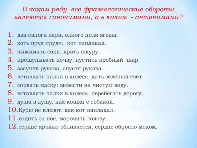 Одного поля ягода значение фразеологизма. Одного поля ягода значение фразеологизма