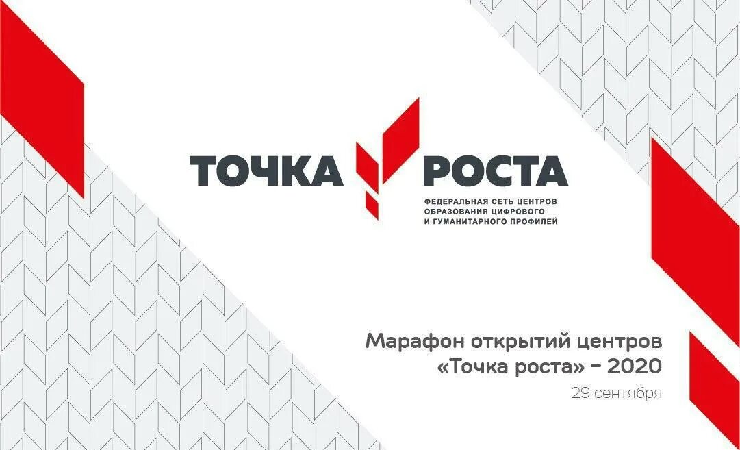 Направления центра точка роста. Грамота точка роста. Центр точка роста. Точка роста логотип. Рамка точка роста.