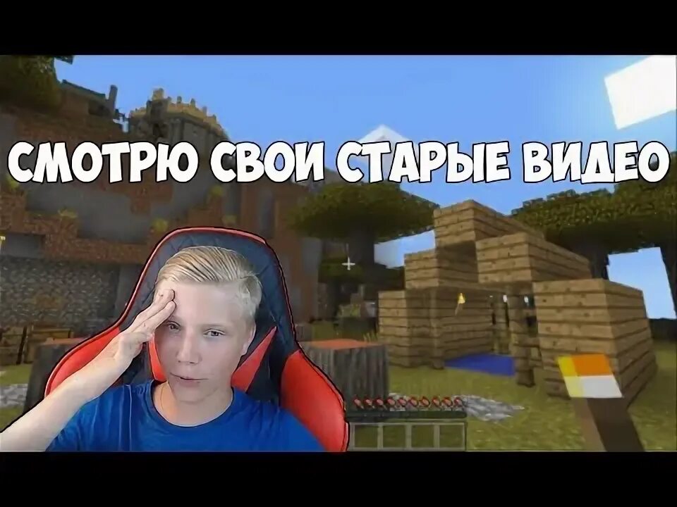 Свои старые видео