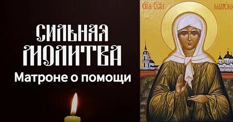 Сильный молитвы видео