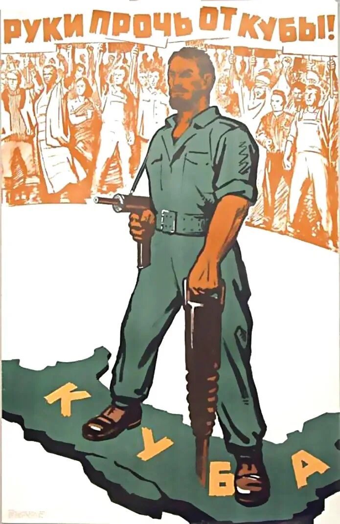 Кубинские лозунги. Советско кубинские плакаты. Кубинские революционные плакаты.