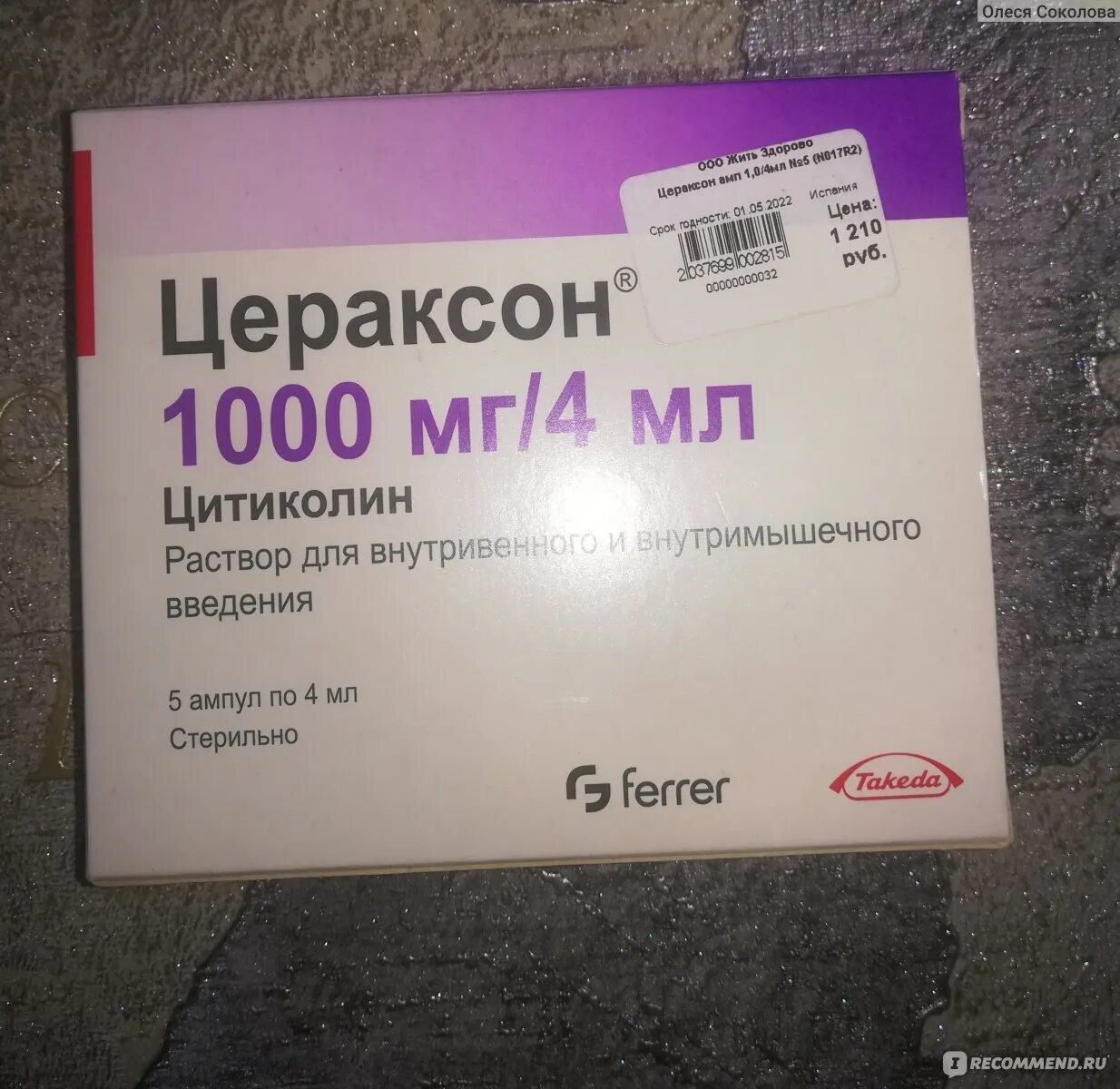 Цераксон 1000. Цераксон 1000 таблетки. Цераксон капсулы 400 мг. Цераксон 1000 ампулы. Цераксон для чего назначают взрослым