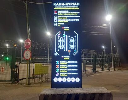 Курган пропуска