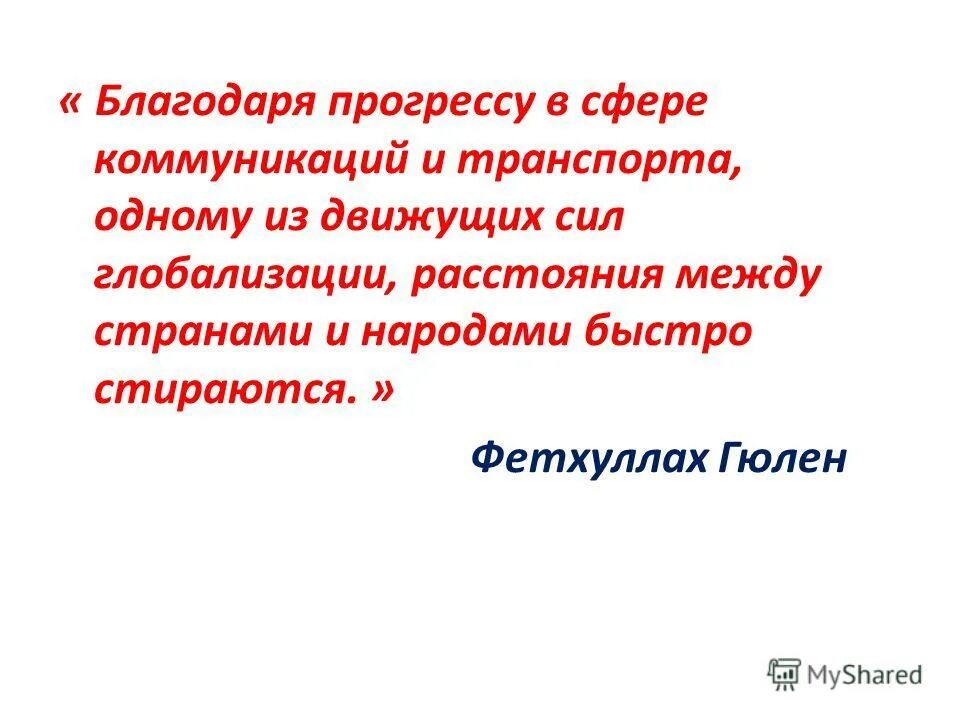 Благодаря прогрессу. Кинематограф 20 века братья люмьер. Биоинформатика вывод. Польза технического прогресса аргументы. Вывод о направлении эволюции насекомых.