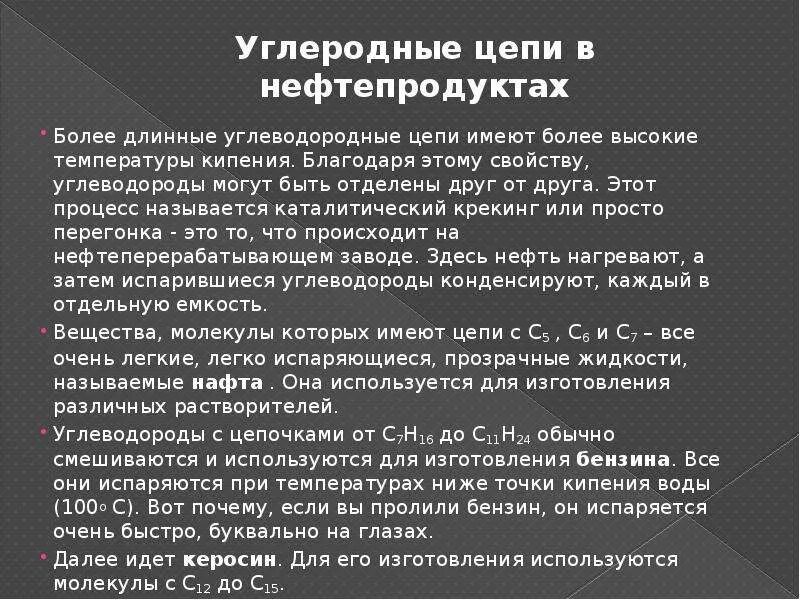 Углеводородное топливо. Назначение углеводородного топлива. Углеводородные топлив виды и Назначение. Углеводородов топливо его виды и назначения. Углеводородное топливо его виды.