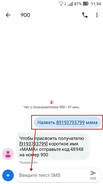 Команды через 900. Смс команды на номер 900. Команды по номеру 900. Короткие номера Сбербанка. Сбербанк смс команды на номер 900.