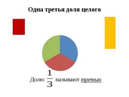 Не менее чем на одну треть
