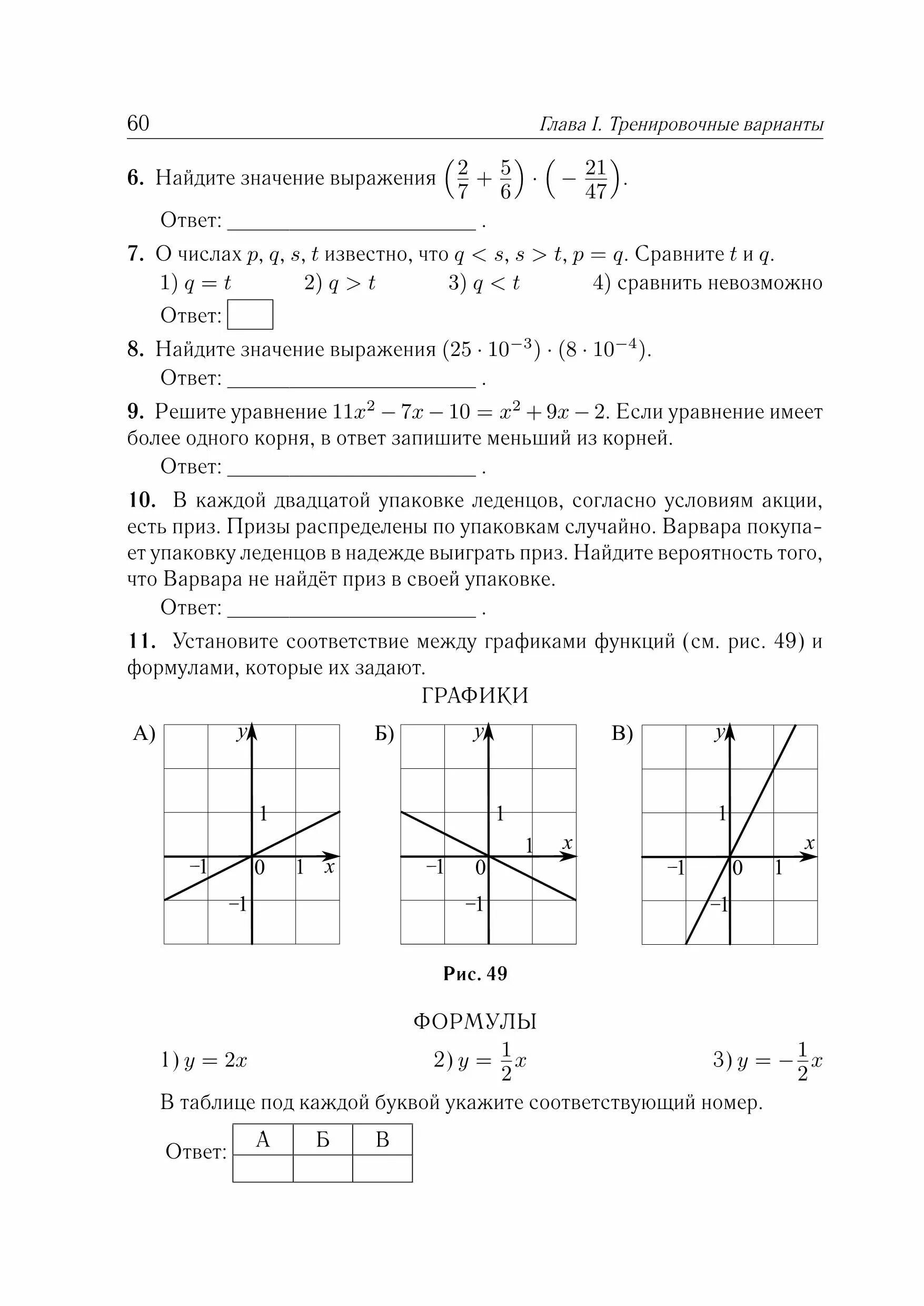 Варианты по математике 7 класс. Вариант ОГЭ математика 9 класс 2022. Пробный экзамен по математике 9 класс ответы. ОГЭ по математике 2020 9 класс варианты. Тестирование по математике 9 класс ОГЭ 2022 год.