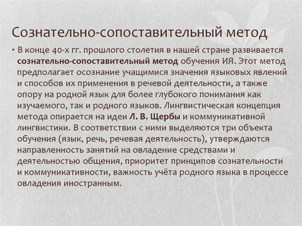 Метод конец