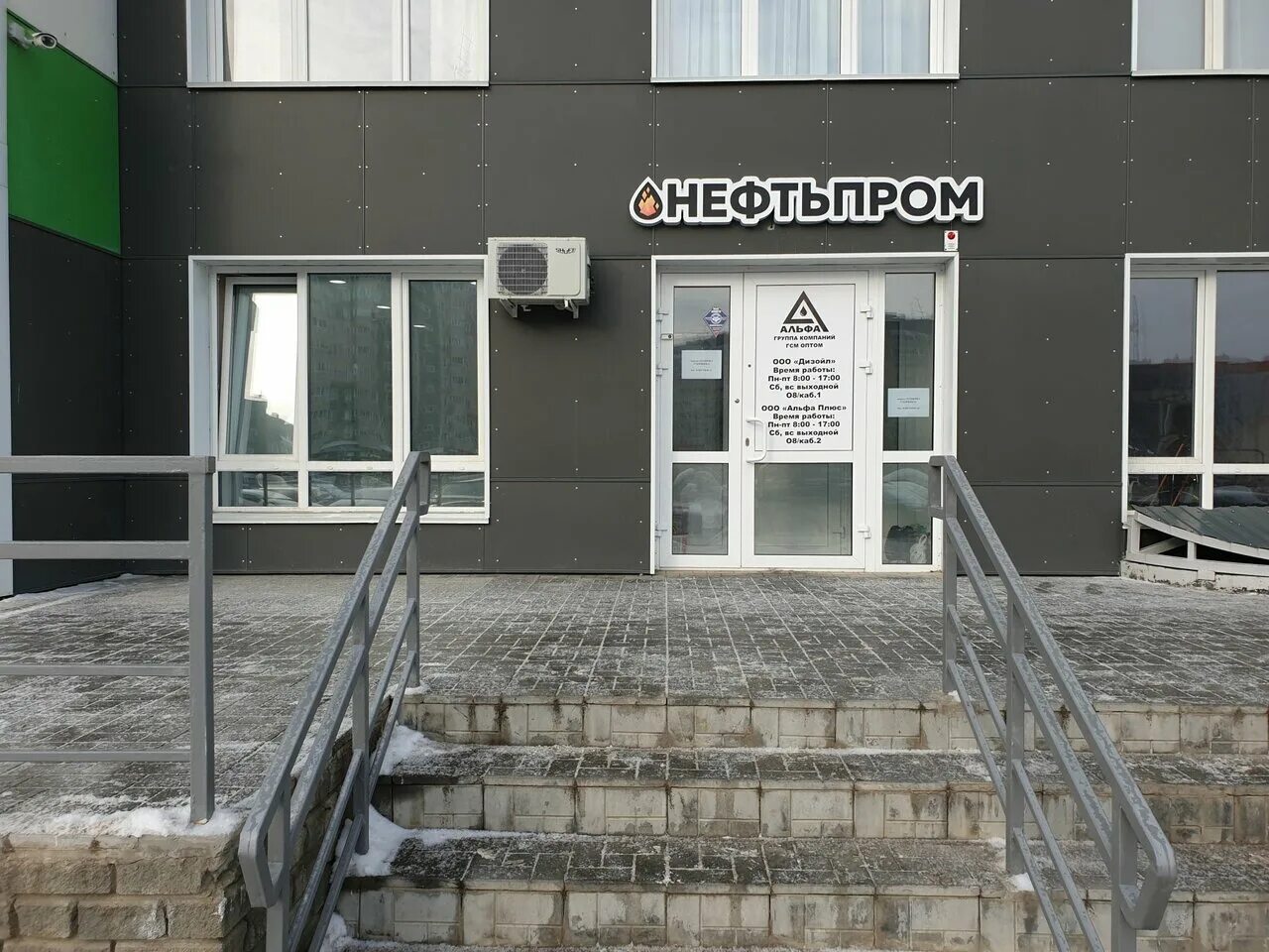 Нефтепродукт барнаул. Проспект энергетиков 14. Ооо аэк дизайн. Нефтепродукт барнаул. Интернациональная 130 барнаул.