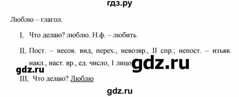 Русский язык 6 класс упр 380