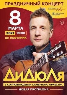 Дидюля новокузнецк