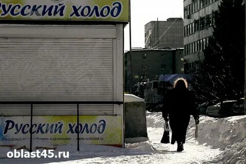 Холод сохранят