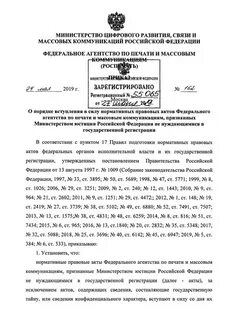 Постановление правительства 1997 1009