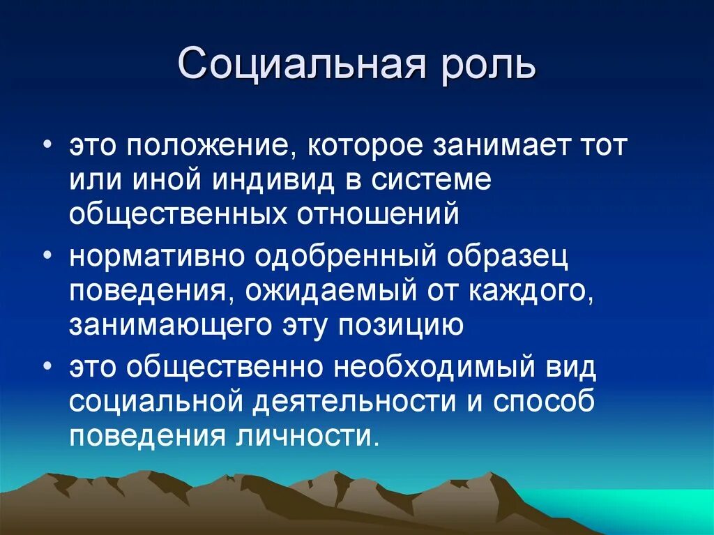 Нормативно одобряемый образец. Нормативно одобряемый образец поведения. Нормативно одобряемый образец поведения ожидаемый. Социально одобряемое поведение примеры. Нормативно одобряемый образец поведения ожидаемый окружающими.