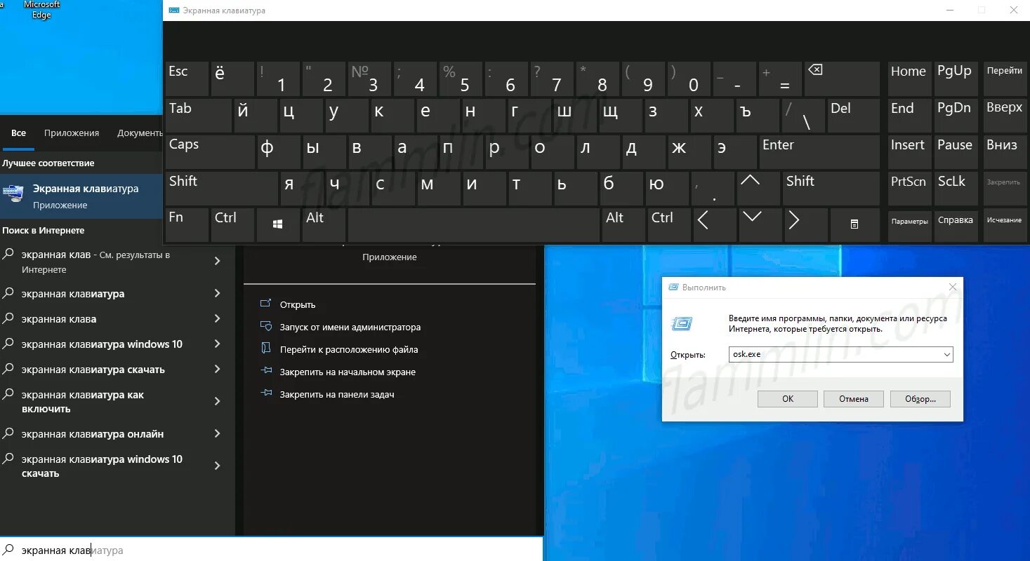 Windows 11 экранная клавиатура. Экранная клавиатура Windows 11. Экранная клавиатура OSK. Как открыть экранную клавиатуру комбинацией клавиш. Как включить экранную клавиатуру комбинацией клавиш.