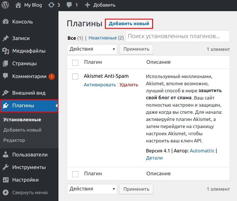 Wordpress на другой домен. Перенос WORDPRESS на другой домен. Какие есть плагины названия. WORDPRESS перенос хостинг. Как сделать дубликат страницы в WORDPRESS.