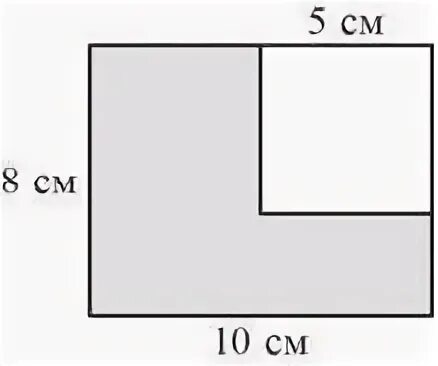 Прямоугольник со сторонами 4 и 8. Квадрат со стороной 10 см. Прямоугольник со сторонами из. Найди площадь оставшейся фигуры. Площадь прямоугольника со сторонами 10 см 1см.