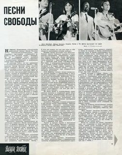 Слова песни свободы