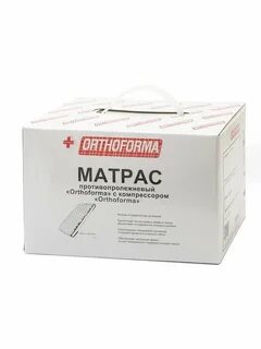 Orthoforma матрас противопролежневый