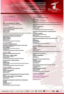 Театр оперы минск афиша