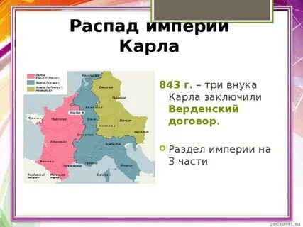 843 г