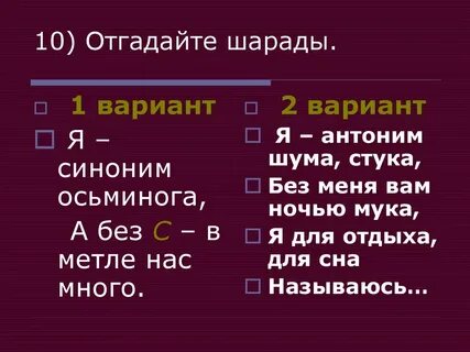 Шум синоним