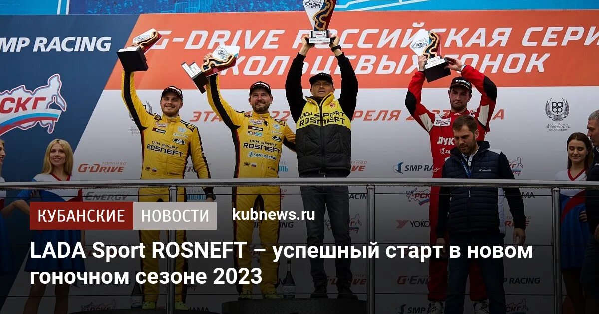Программа сочи 2025. Кольцевые гонки. смп рскг 2025 сочи. гонки сочи 2025. российская серия кольцевых гонок.