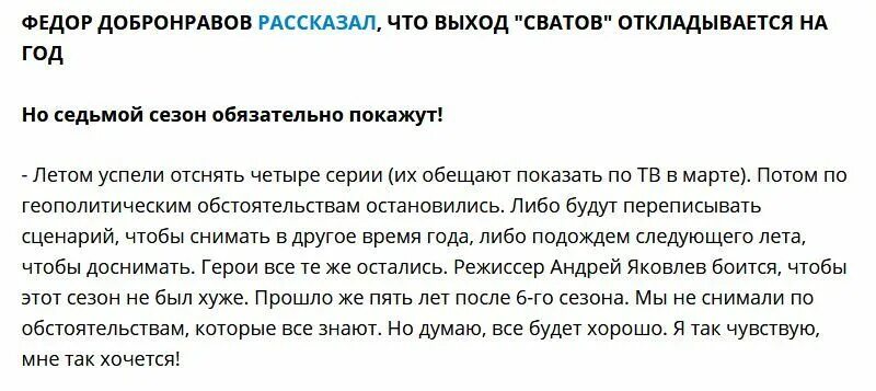 Песни из сватов тексты песен. Сваты смешные фразы. Сваты песня про лето текст. Сваты 5 ольга николаевна. Стих из сватов 7.