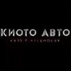 Киото машина. Киото авто. Япония 2000 стрит авто. Тойота альфард 2007. Киото авто.