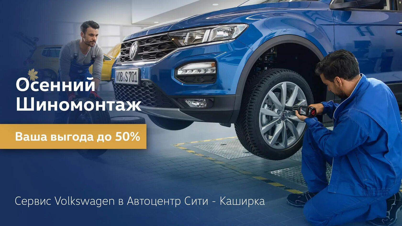 Сервис фольксваген. Техобслуживание volkswagen. Диагностика ходовой части автомобиля. Техобслуживание фольксваген. Сервисное обслуживание автомобилей.