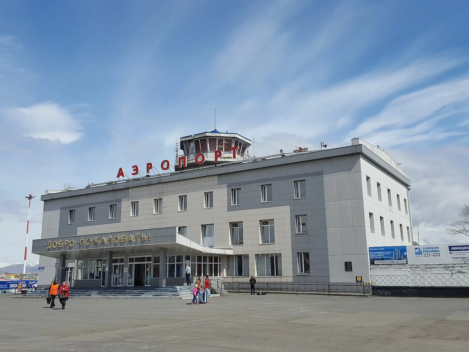 Петропавловск камчатский время аэропорт. Петропавловск-камчатский аэропорт елизово вид сверху. Петропавловск-камчатский аэропорт 2024. Uhpp аэропорт елизово. Город петропавловск-камчатский аэропорт.