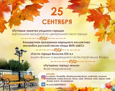 До скольки будет день города