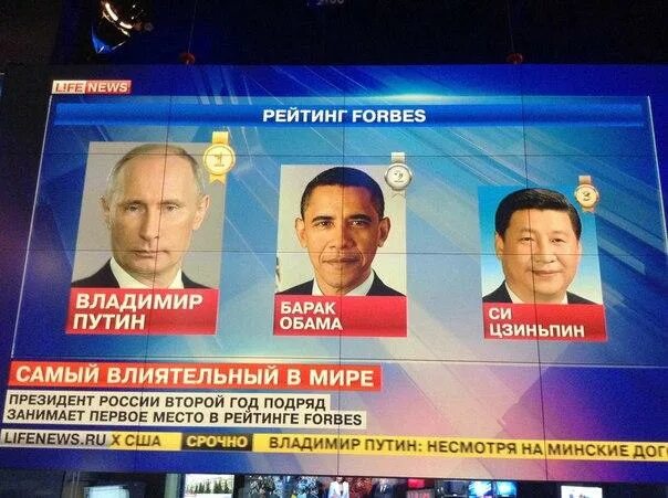 Рейтинг среди президентов