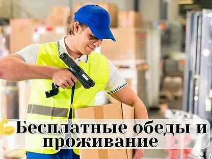 Вакансии старшей