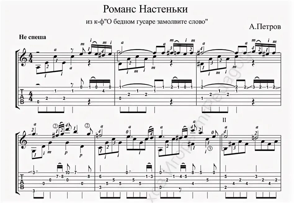 Мой романс аккорды. Мой романс аккорды. Романс ноты. Мой романс аккорды. Сплин романс ноты для гитары.