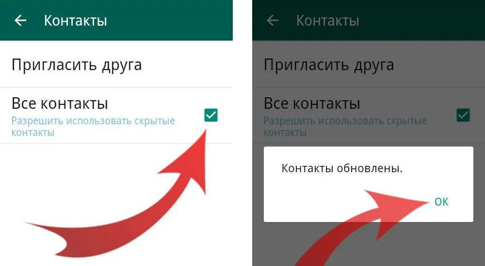 В WHATSAPP не отображаются имена контактов. Пропали имена в WHATSAPP. Имя в ватсапе. Почему в ватсапе вместо имен номера.