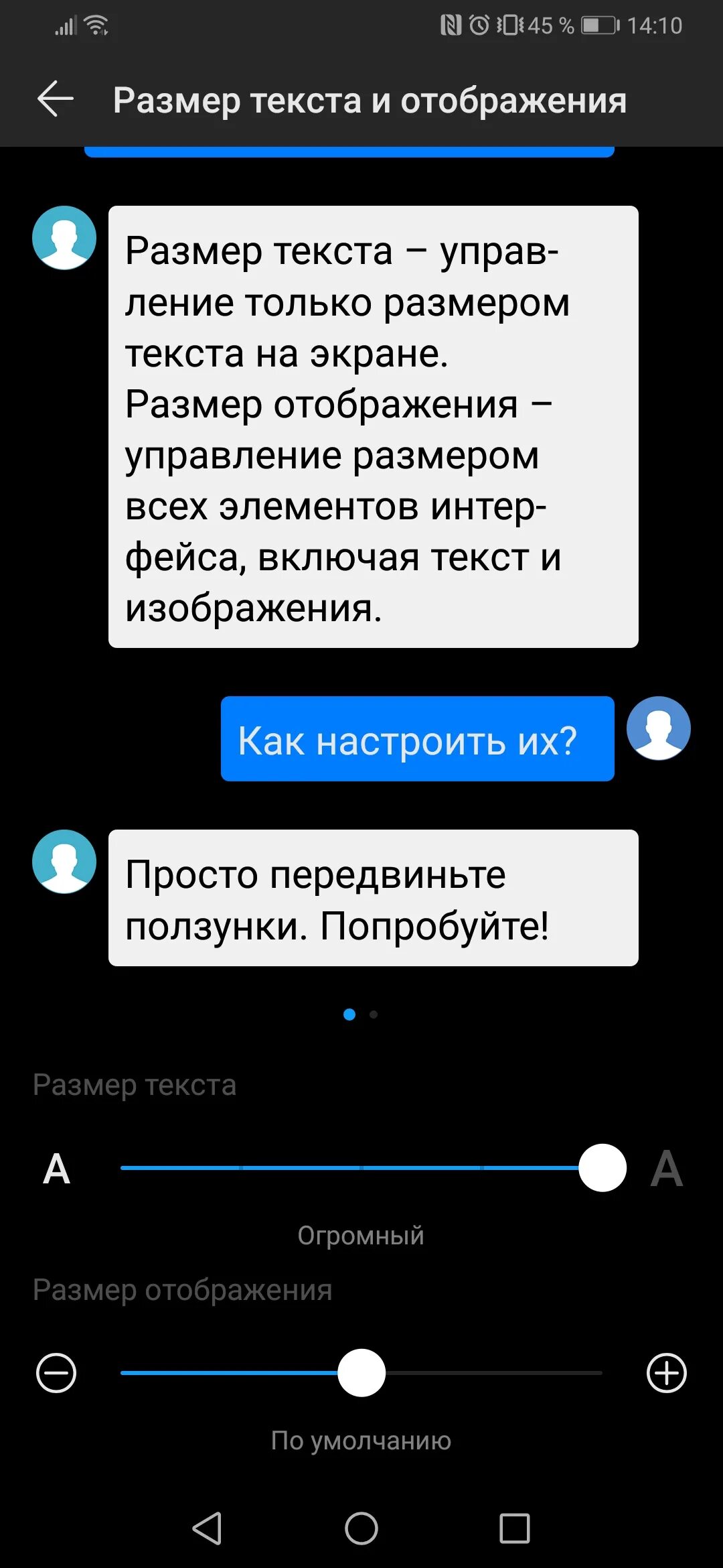 Как увеличить шрифт на экране андроида. Приложения на телефон для вывода текста на экране.