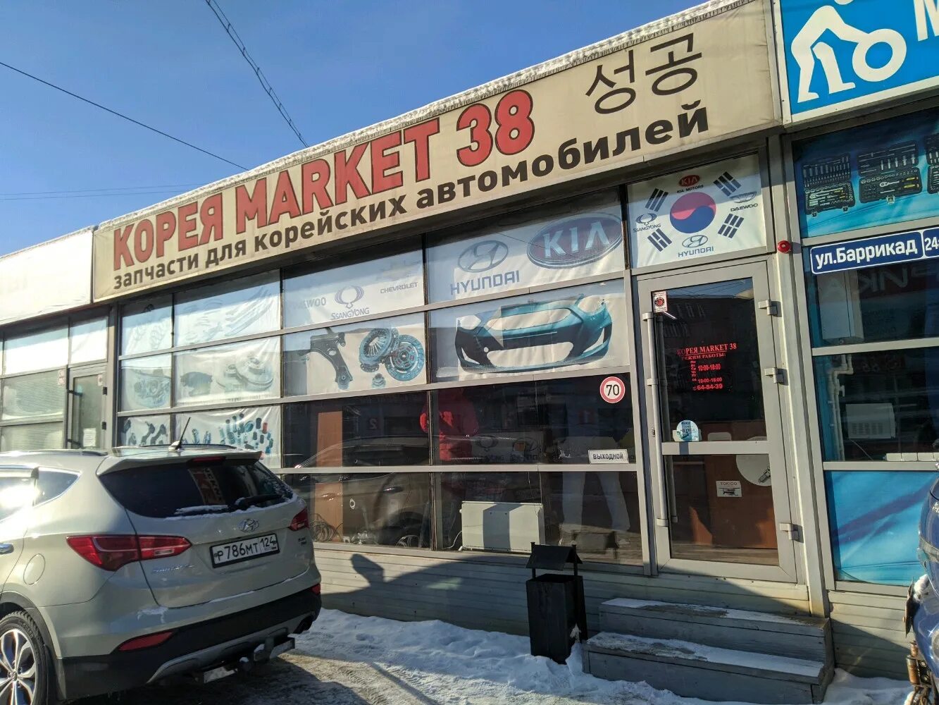 Улица баррикад города иркутска