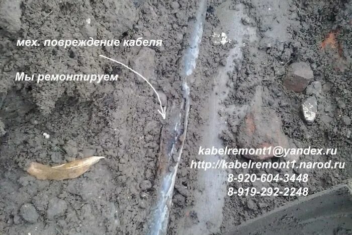 Поиск повреждения кабеля. Повреждения кабельных линий. виды повреждения кабельных линий. повреждение кабельной линии 10. повреждение изоляции кабеля в земле.